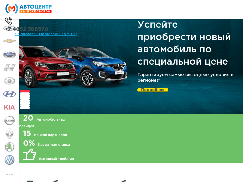 Автосалон Автоцентр на Московском отзывы покупателей