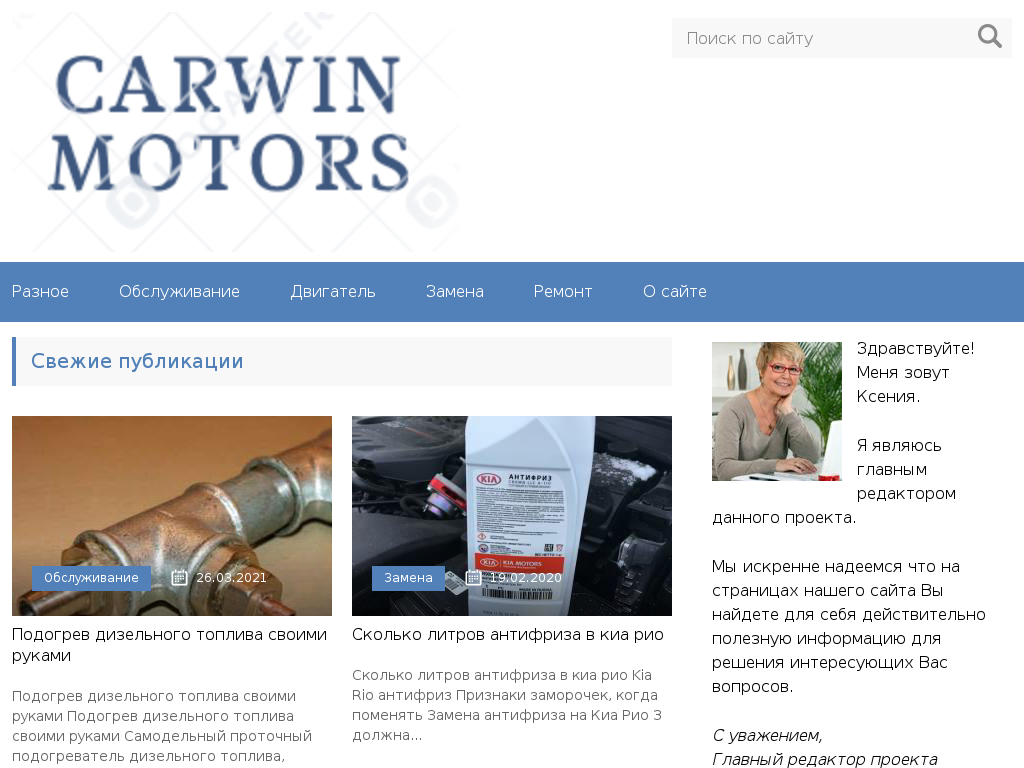 Автосалон Carwin Motors отзывы покупателей