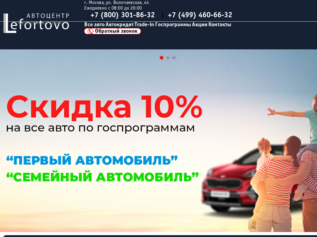 Автосалон Лефортово отзывы покупателей